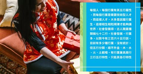 服飾業五行|八字的五行與行業的關係